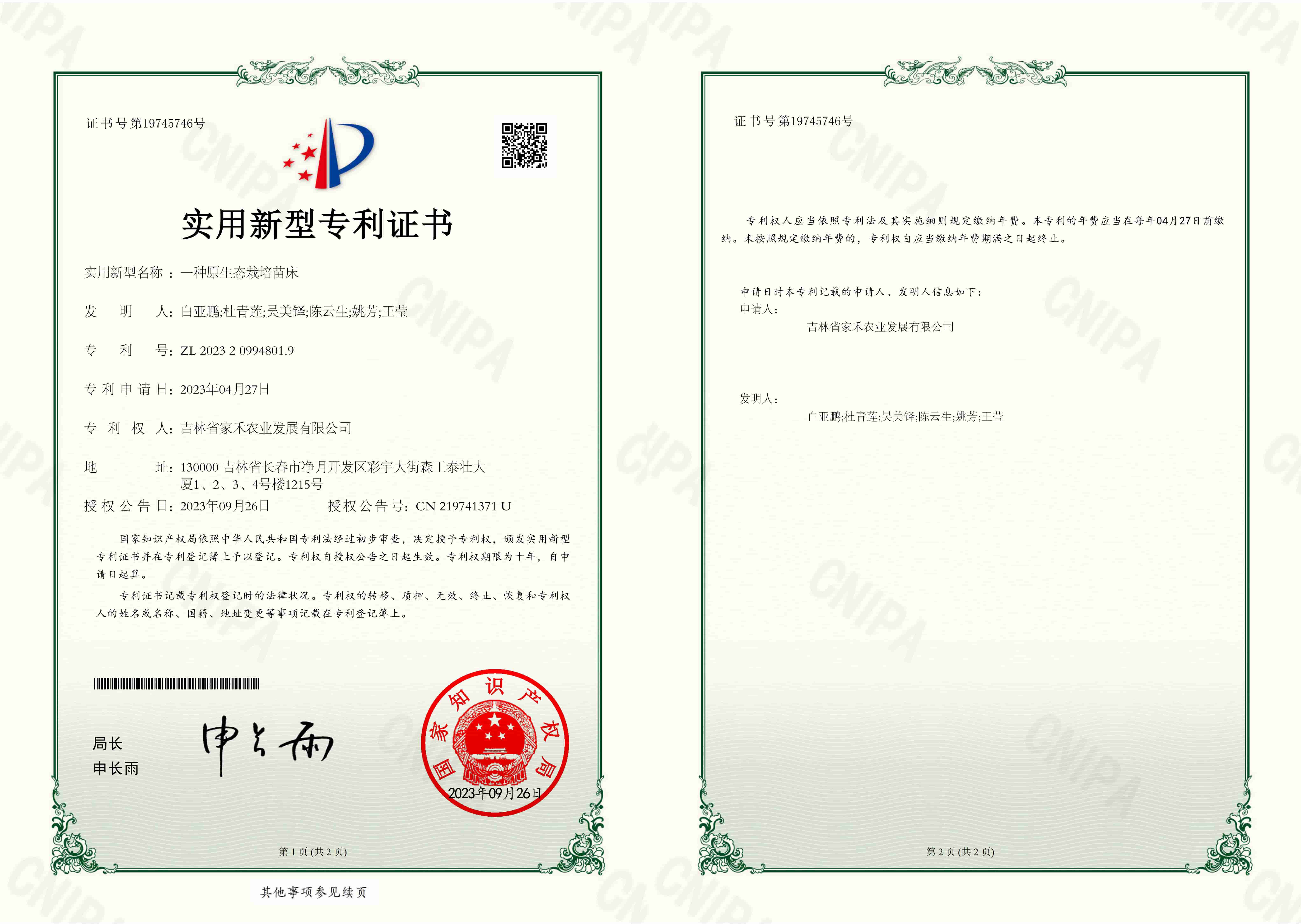 未標(biāo)題-5_compressed